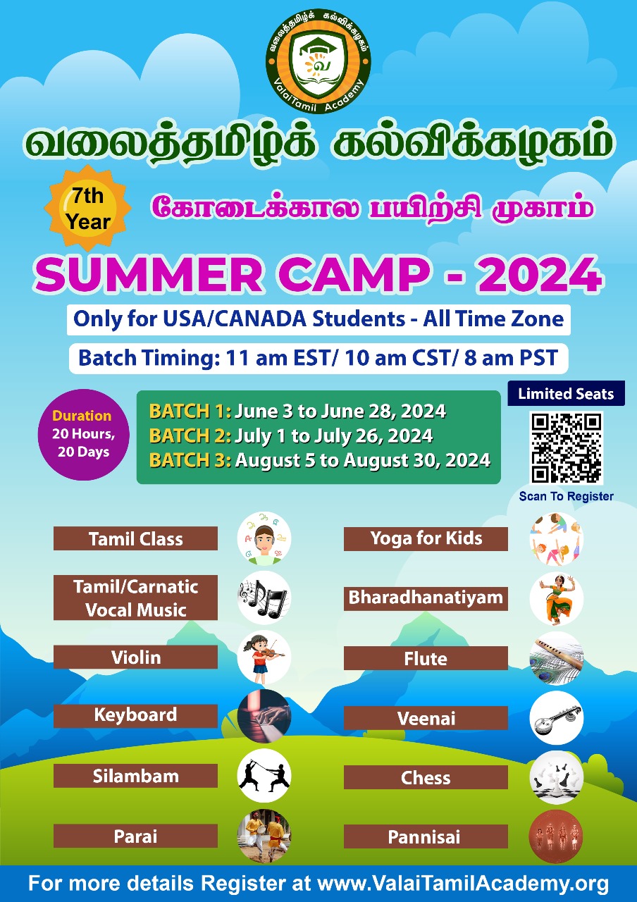 TAMIL SUMMER CAMP 2024